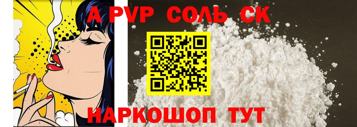Alpha PVP кристаллы Серпухов