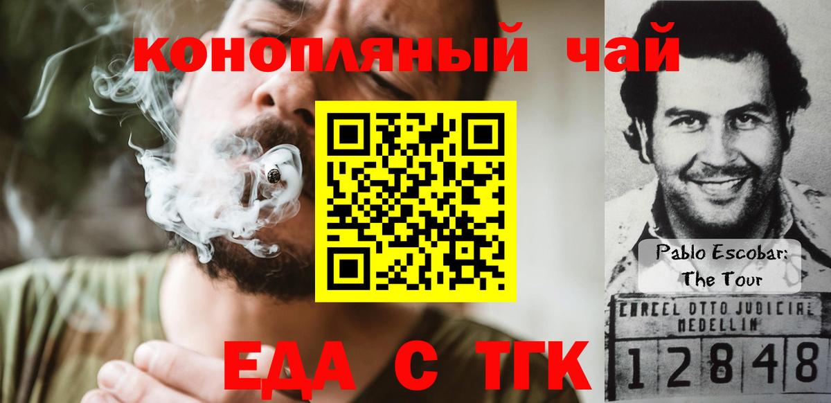 Cannafood конопля Серпухов
