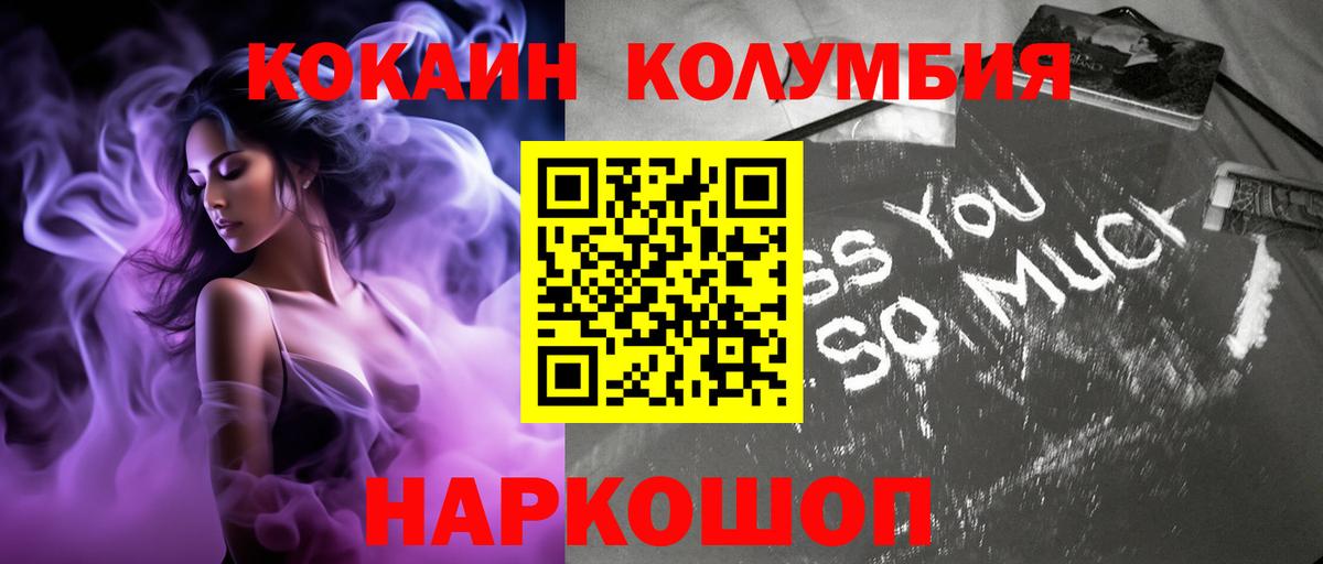 COCAIN  COCAIN Боливия  Вход с VPN  Серпухов 