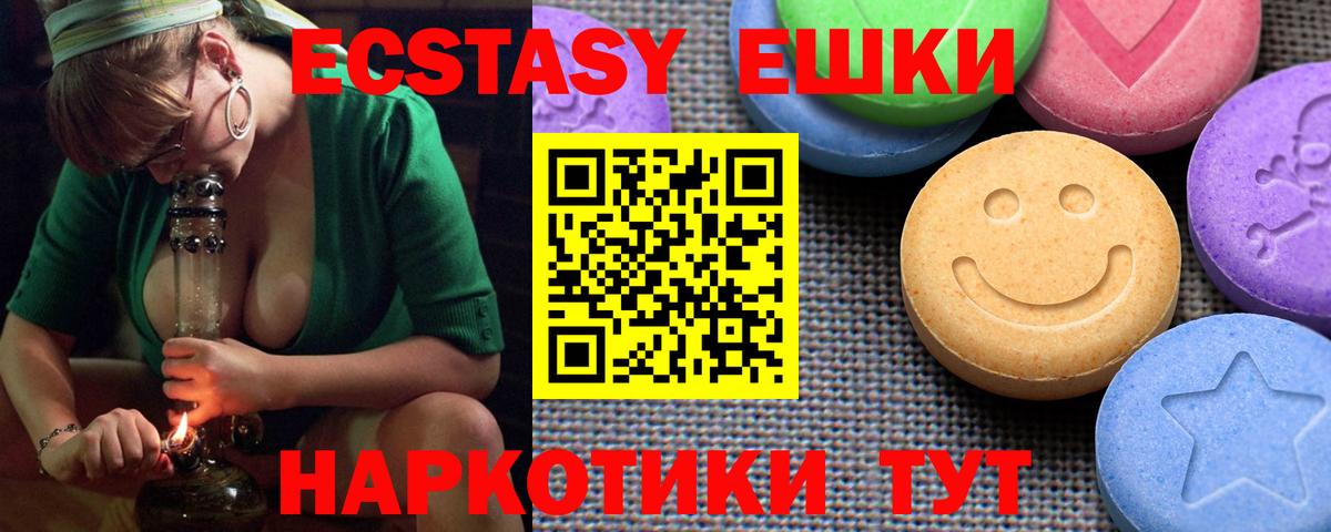 Экстази 250 мг  Экстази круглые  Вход с VPN  Серпухов 