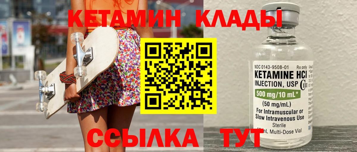 КЕТАМИН ketamine  Вход с VPN  КЕТАМИН ketamine  Серпухов 