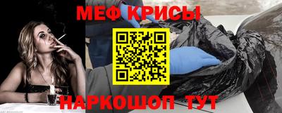 крисы Обнинск