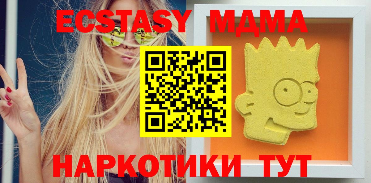 MDMA молли  МДМА Molly  Серпухов  Вход с VPN 