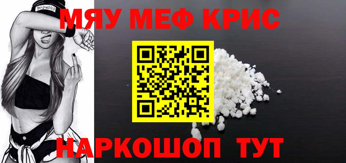 Меф  МЕФ кристаллы  Серпухов  Вход с VPN  Меф мяу мяу 