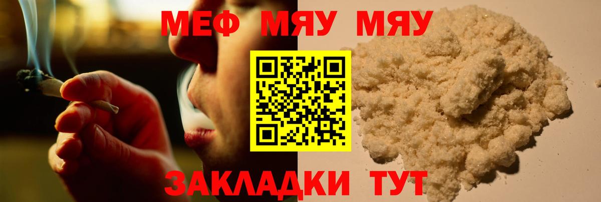 Меф Серпухов