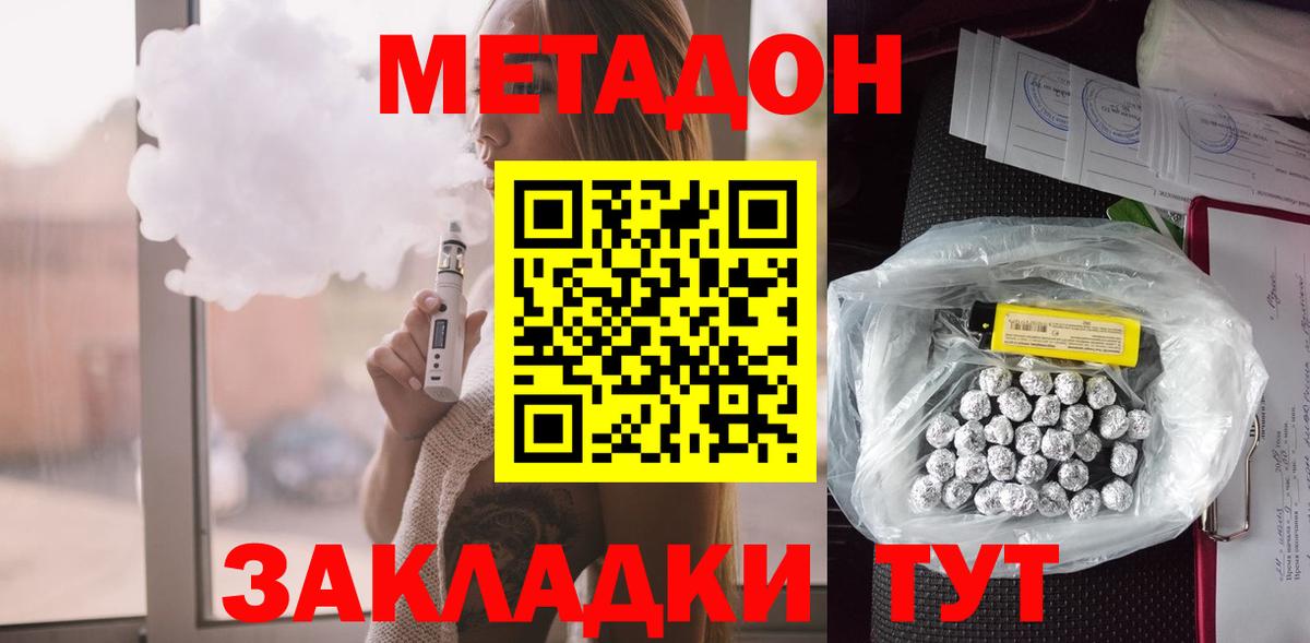 Метадон кристалл  МЕТАДОН белоснежный  Вход с VPN  Серпухов 
