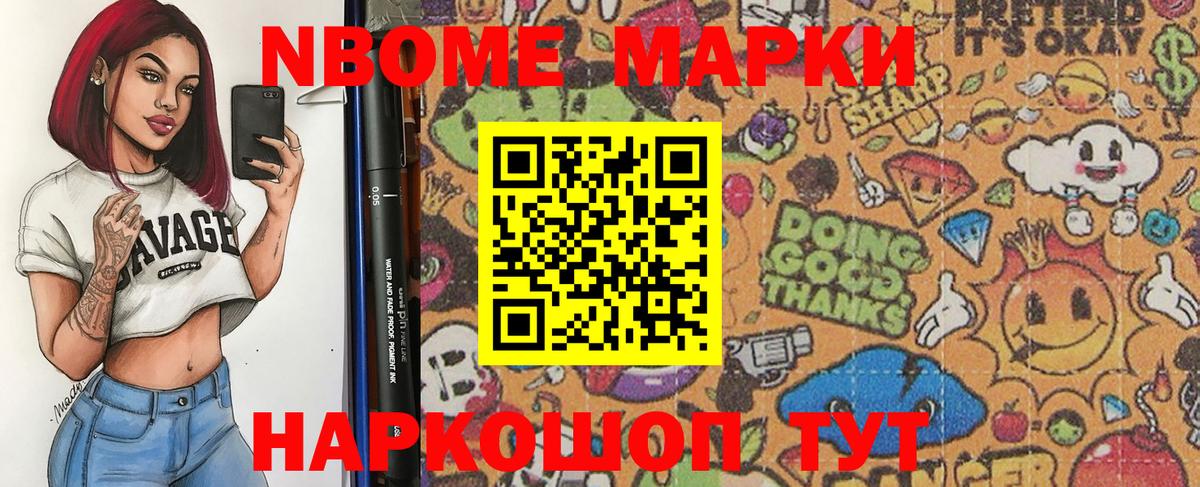 Марки 25I-NBOMe 1,8мг  Вход с VPN  Марки 25I-NBOMe 1,8мг  Серпухов 
