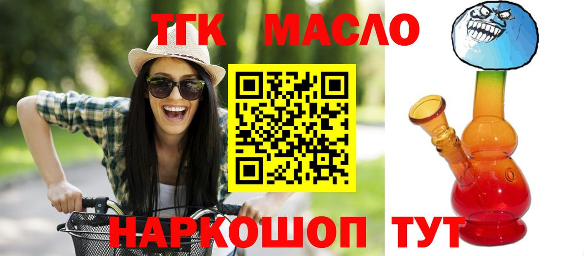 ТГК жижа Серпухов
